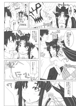 Page 4 of Ushiwaka Marumaru
