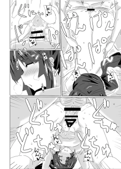 Page 16 of Ushiwaka Marumaru