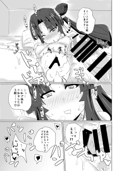 Page 19 of Ushiwaka Marumaru