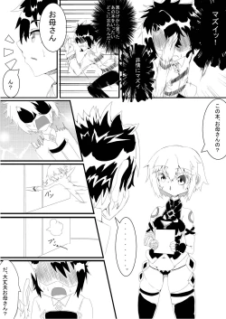Page 3 of Okaachan