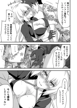 Page 15 of Betsuni Watashi wa Kyouminai Kedo Anata ga Doushitemo Tteiu Nara Tsukiatte Agete Moii n desu kedo!?