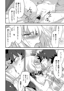 Page 24 of Betsuni Watashi wa Kyouminai Kedo Anata ga Doushitemo Tteiu Nara Tsukiatte Agete Moii n desu kedo!?