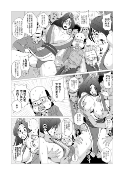 Page 11 of Maidono no San