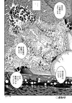 Page 105 of Bishoujo Koushuu Nikubenki