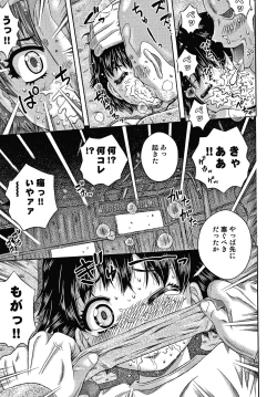 Page 112 of Bishoujo Koushuu Nikubenki