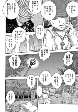 Page 131 of Bishoujo Koushuu Nikubenki