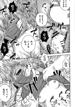 Page 138 of Bishoujo Koushuu Nikubenki