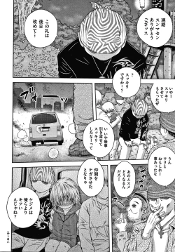 Page 145 of Bishoujo Koushuu Nikubenki