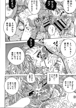 Page 155 of Bishoujo Koushuu Nikubenki