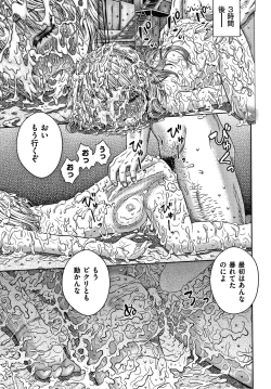 Page 162 of Bishoujo Koushuu Nikubenki