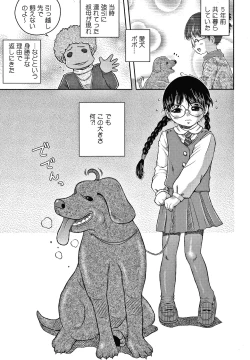 Page 164 of Bishoujo Koushuu Nikubenki