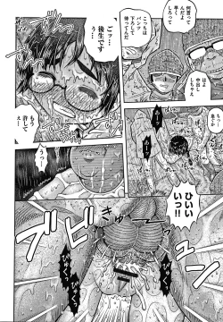 Page 17 of Bishoujo Koushuu Nikubenki