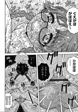 Page 23 of Bishoujo Koushuu Nikubenki