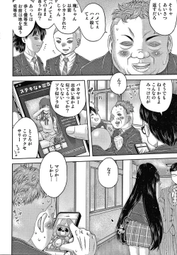 Page 27 of Bishoujo Koushuu Nikubenki