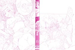 Page 3 of Bishoujo Koushuu Nikubenki