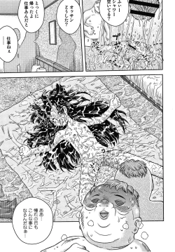 Page 62 of Bishoujo Koushuu Nikubenki