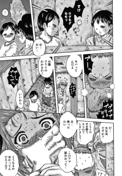 Page 78 of Bishoujo Koushuu Nikubenki