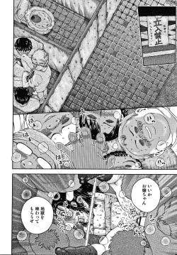 Page 79 of Bishoujo Koushuu Nikubenki