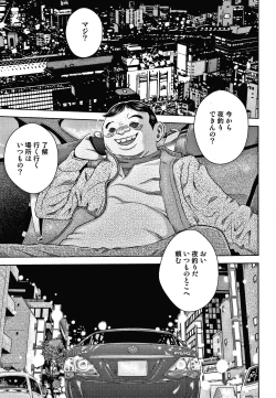 Page 86 of Bishoujo Koushuu Nikubenki