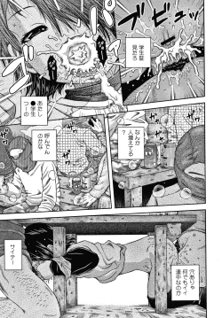 Page 96 of Bishoujo Koushuu Nikubenki