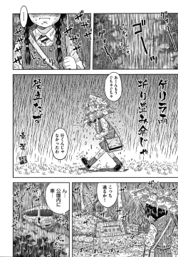 Page 9 of Bishoujo Koushuu Nikubenki