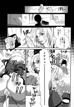 Page 159 of Boku ga Onee-sama no Mesu Dorei ni Narutoki