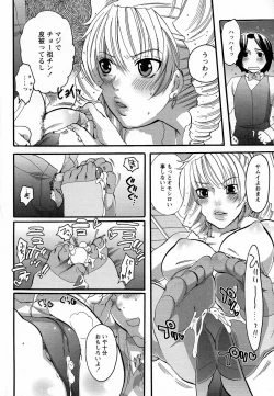 Page 60 of Boku ga Onee-sama no Mesu Dorei ni Narutoki