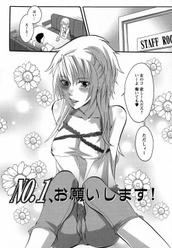 Page 94 of Boku ga Onee-sama no Mesu Dorei ni Narutoki