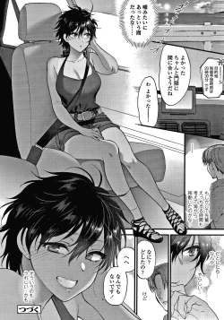 Page 125 of Furete Hoshikute Tamaranai