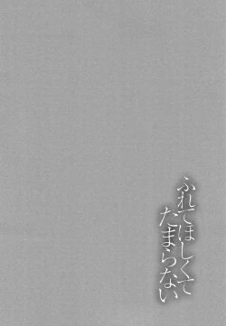 Page 129 of Furete Hoshikute Tamaranai