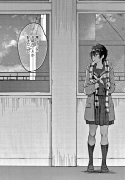 Page 131 of Furete Hoshikute Tamaranai