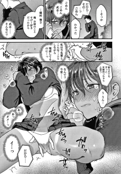 Page 144 of Furete Hoshikute Tamaranai