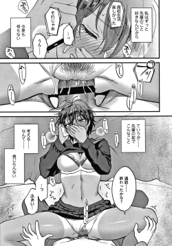 Page 146 of Furete Hoshikute Tamaranai