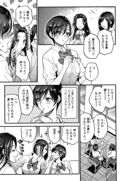 Page 14 of Furete Hoshikute Tamaranai