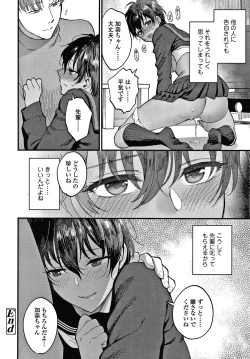 Page 157 of Furete Hoshikute Tamaranai