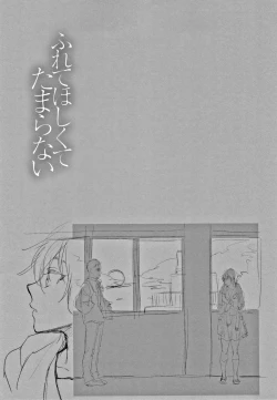 Page 158 of Furete Hoshikute Tamaranai