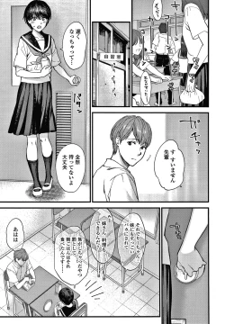 Page 164 of Furete Hoshikute Tamaranai
