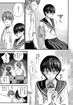 Page 166 of Furete Hoshikute Tamaranai