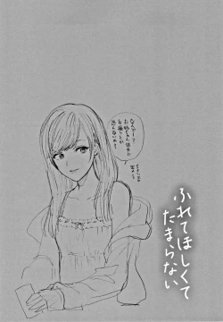 Page 188 of Furete Hoshikute Tamaranai