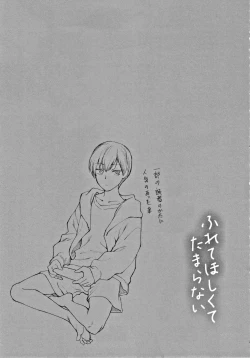 Page 210 of Furete Hoshikute Tamaranai