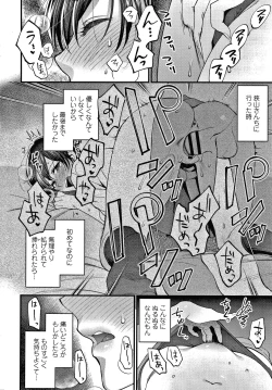 Page 27 of Furete Hoshikute Tamaranai
