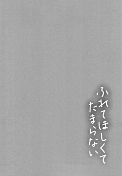 Page 33 of Furete Hoshikute Tamaranai