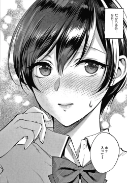 Page 35 of Furete Hoshikute Tamaranai