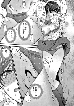 Page 42 of Furete Hoshikute Tamaranai