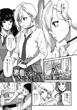 Page 62 of Furete Hoshikute Tamaranai