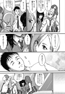 Page 64 of Furete Hoshikute Tamaranai