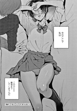 Page 6 of Furete Hoshikute Tamaranai