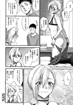 Page 81 of Furete Hoshikute Tamaranai