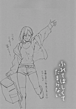 Page 82 of Furete Hoshikute Tamaranai