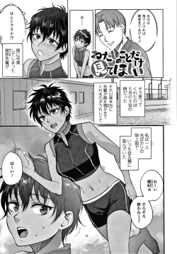 Page 84 of Furete Hoshikute Tamaranai